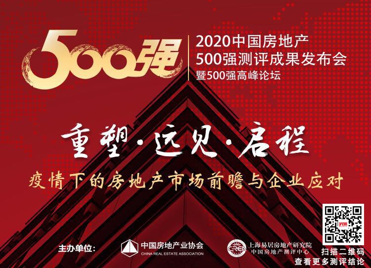 生態美家（北京）環境科技有限公司榮獲“2020年中國房地產開發企業500強精裝項目空氣治理類首選供應商”。